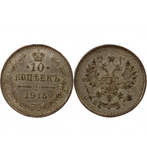 RUSSIE, NICOLAS II - 10 KOPECKS ARGENT 1915 BC 2