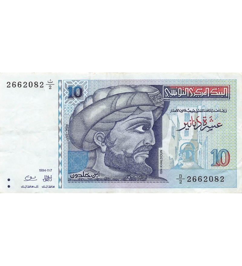 TUNISIE - 10 DINARS 07/11/1994