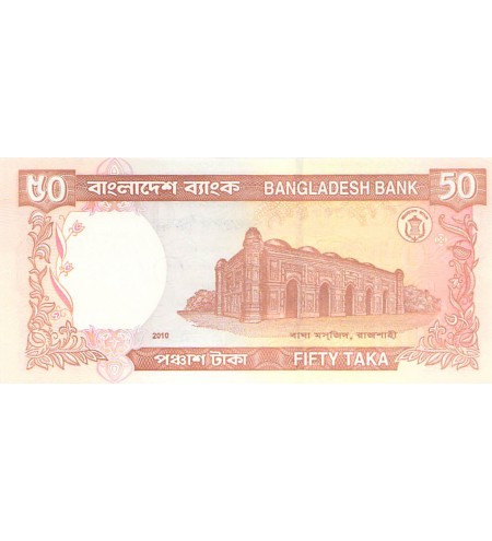 BANGLADESH - 50 TAKA 2010