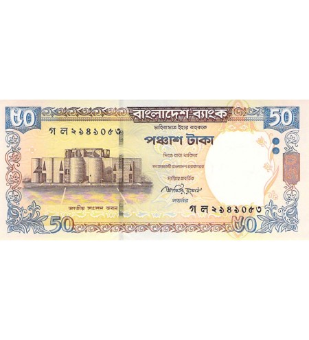 BANGLADESH - 50 TAKA 2010