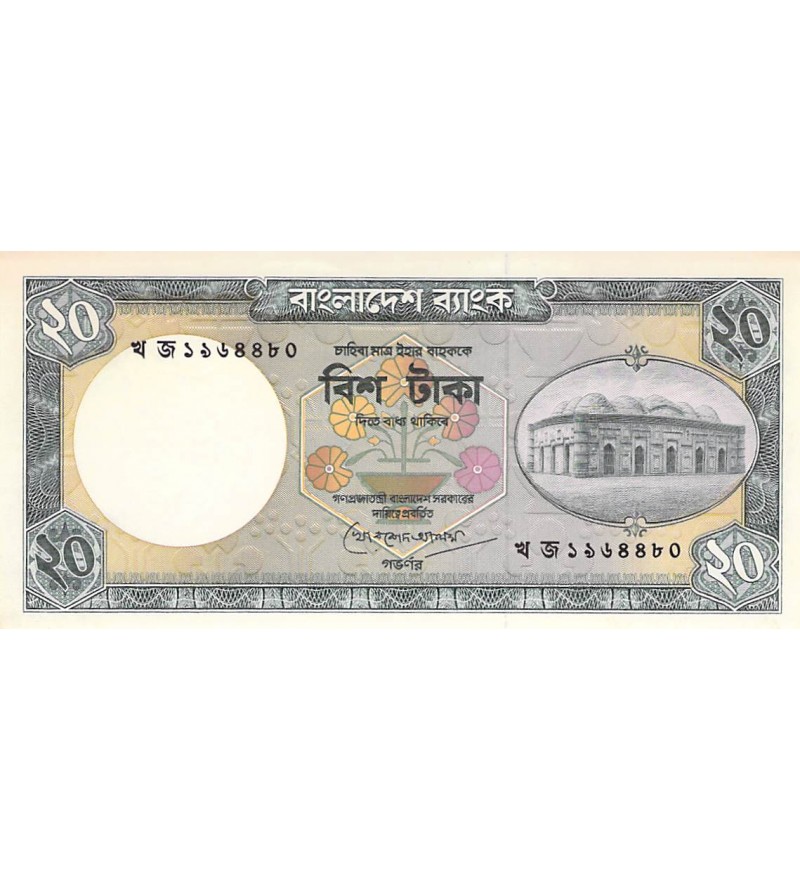 BANGLADESH - 20 TAKA 1988 - P.NEUF