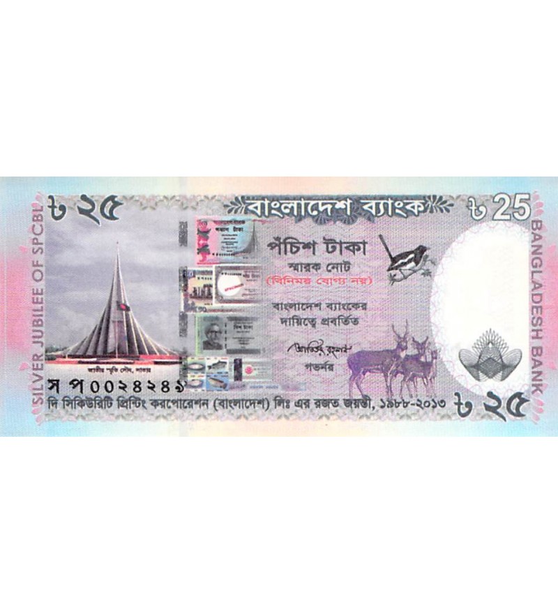 BANGLADESH - 25 TAKA 2013