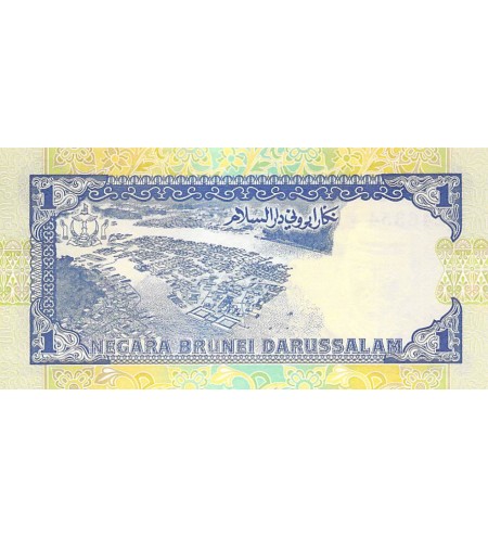 BRUNEI, HASSANAL BOLKIAH - 1 RINGGIT 1994