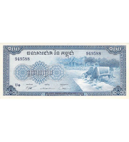 CAMBODGE - 100 RIELS 1972
