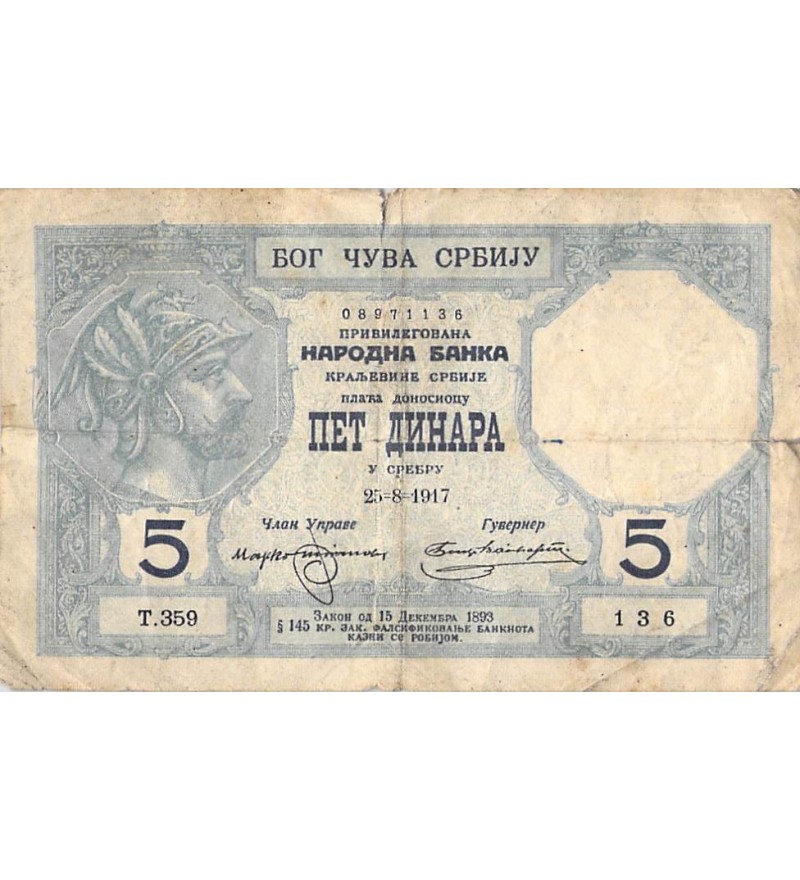 SERBIE - 5 DINARA 25/08/1917 - B+