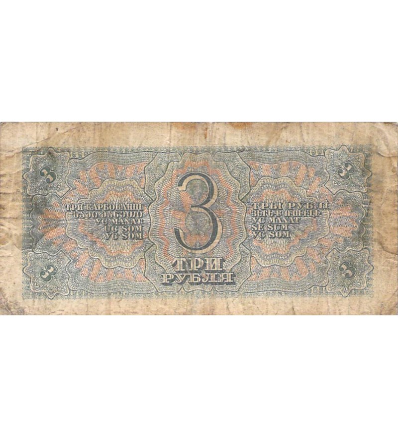 URSS - 3 ROUBLES 1938