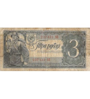 URSS - 3 ROUBLES 1938 2