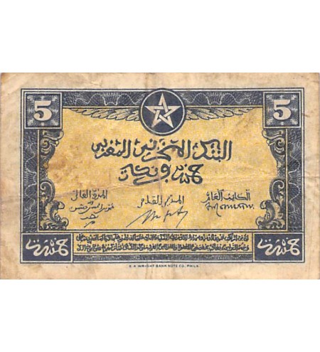 MAROC, BANQUE D'ETAT - 5 FRANCS 01/08/1943