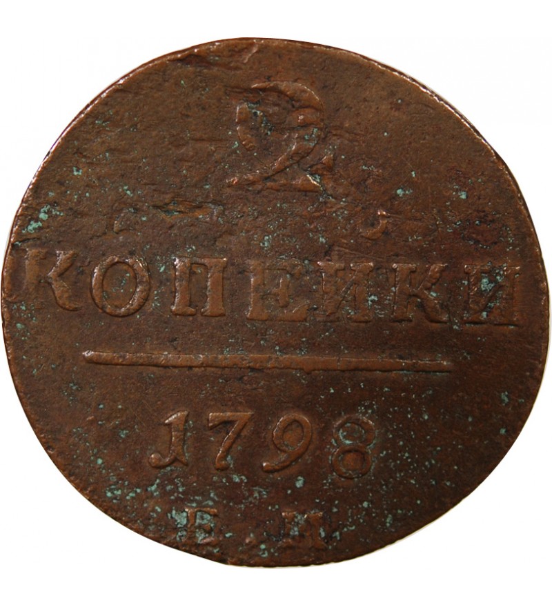 RUSSIE, PAUL Ier - 2 KOPECKS 1798 EM