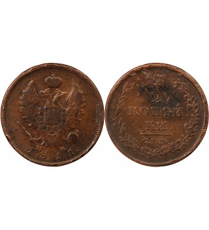 RUSSIE, ALEXANDRE Ier - 2 KOPECKS 1811 СПБ ПK 2