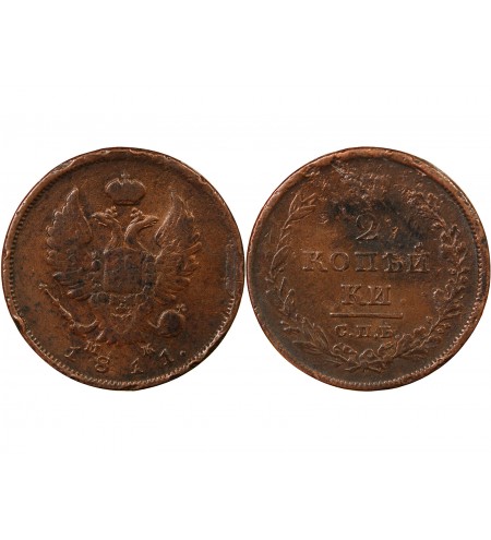 RUSSIE, ALEXANDRE Ier - 2 KOPECKS 1811 СПБ ПK
