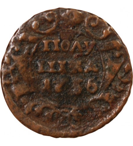 RUSSIE, ANNA IVANOVNA - 1/4 KOPECK 1836