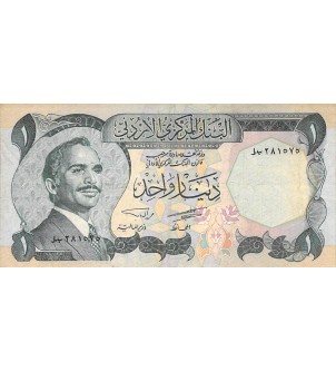 JORDANIE, ROI HUSSEIN - 1 DINAR 1975 / 1992 - PTTB 2