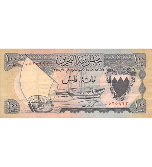 BAHREIN - 100 FILS 1964 - TB+ 2