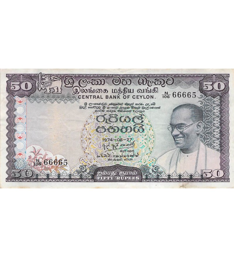 SRI LANKA, S. BANDARANAIKE - 50 RUPEES 27/08/1974 - TB+