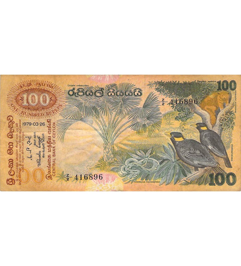 SRI LANKA - 100 RUPEES 26/03/1979