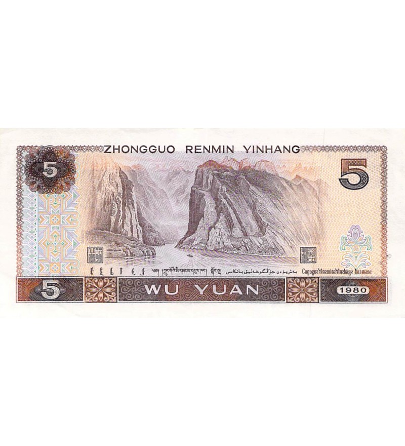 CHINE - 5 YUAN 1980 - SUP