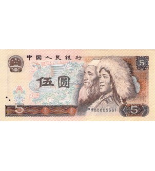 CHINE - 5 YUAN 1980 - SUP 2