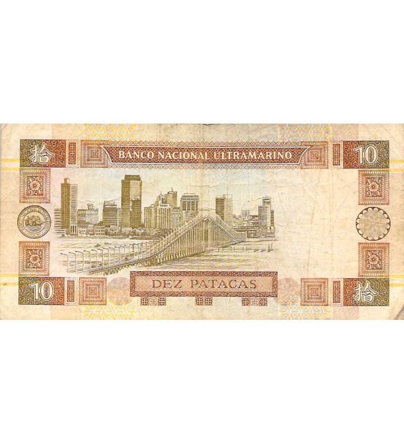 MACAO - 10 PATACAS 08/07/1991