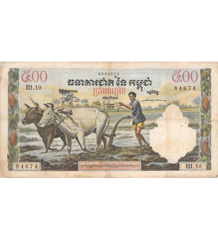 CAMBODGE - 500 RIELS 1968 - TB+