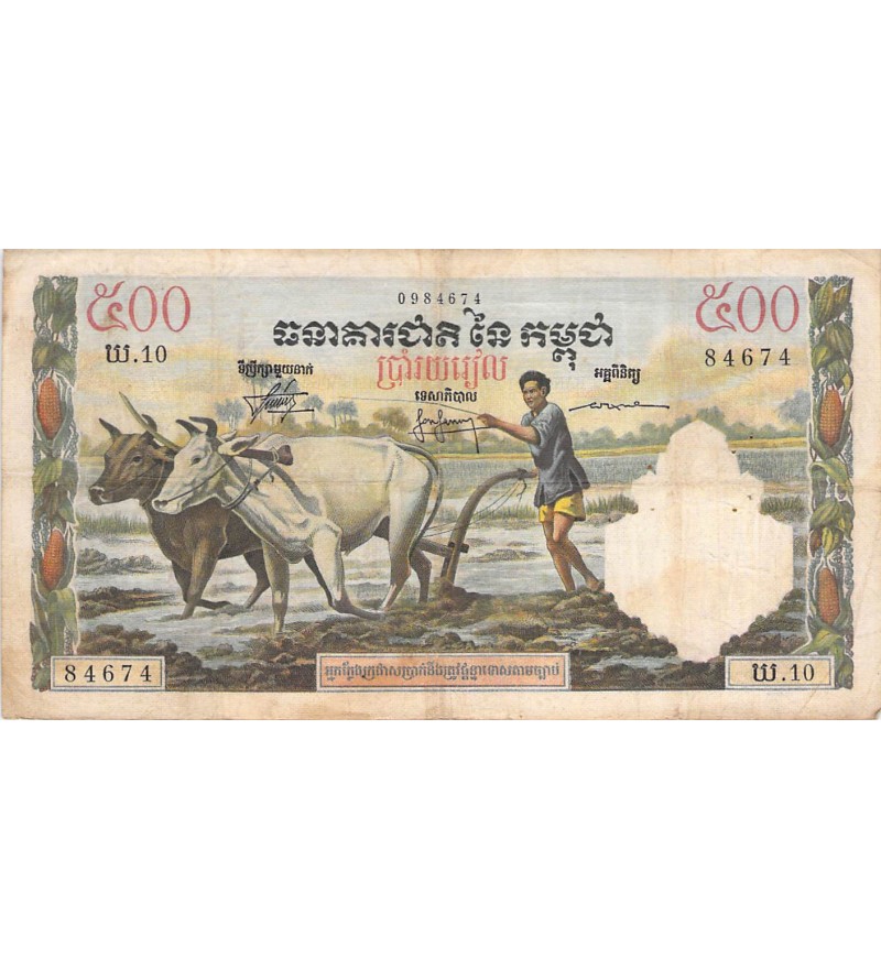 CAMBODGE - 500 RIELS 1968 - TB+