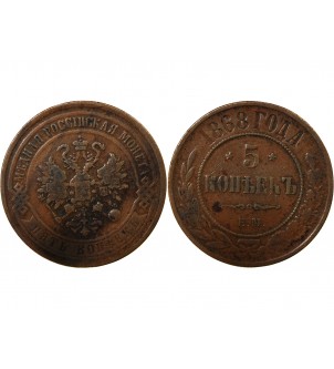 RUSSIE, ALEXANDRE II - 5 KOPECKS 1868 EM 2