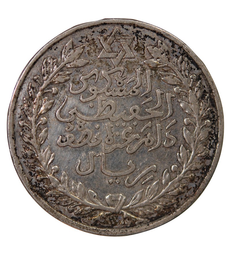 MAROC, YOUSSEF - 5 DIRHAMS ARGENT 1329 (1911)