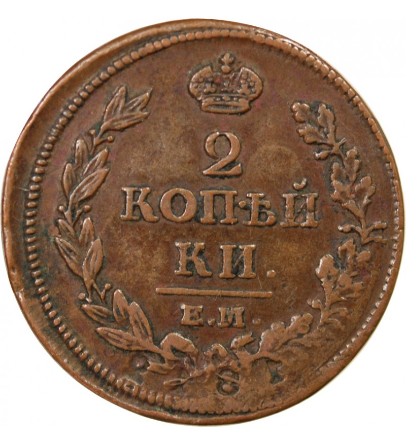RUSSIE, ALEXANDRE Ier - 2 KOPECKS 1812 EM HM