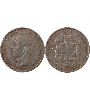 GRÈCE, GEORGES Ier - 5 DRACHME ARGENT 1876 A 2