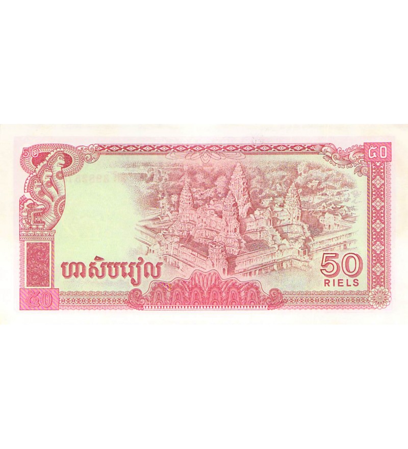 CAMBODGE, ANGKOR VAT - 50 RIELS 1979 - P.NEUF