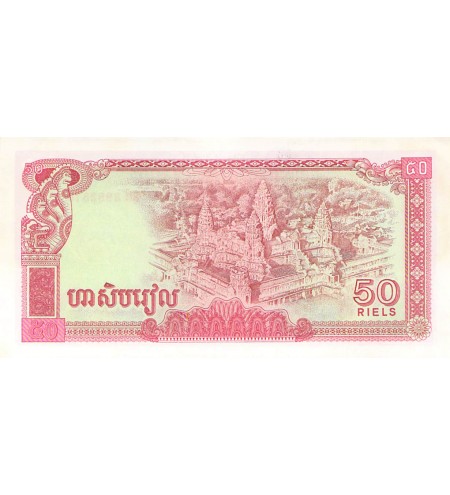CAMBODGE, ANGKOR VAT - 50 RIELS 1979 - P.NEUF