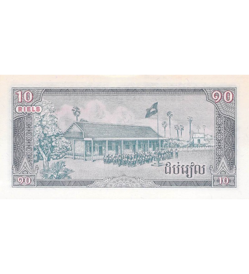 CAMBODGE - 10 RIELS 1979 - P.NEUF
