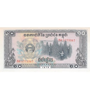 CAMBODGE - 10 RIELS 1979 - P.NEUF 2
