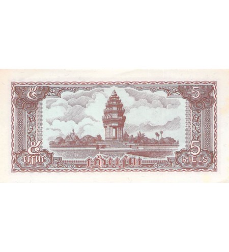 CAMBODGE - 5 RIELS 1979 - P.NEUF