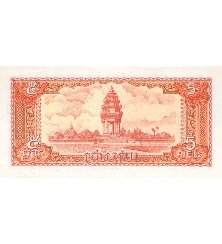 CAMBODGE - 5 RIELS 1987 - P.NEUF