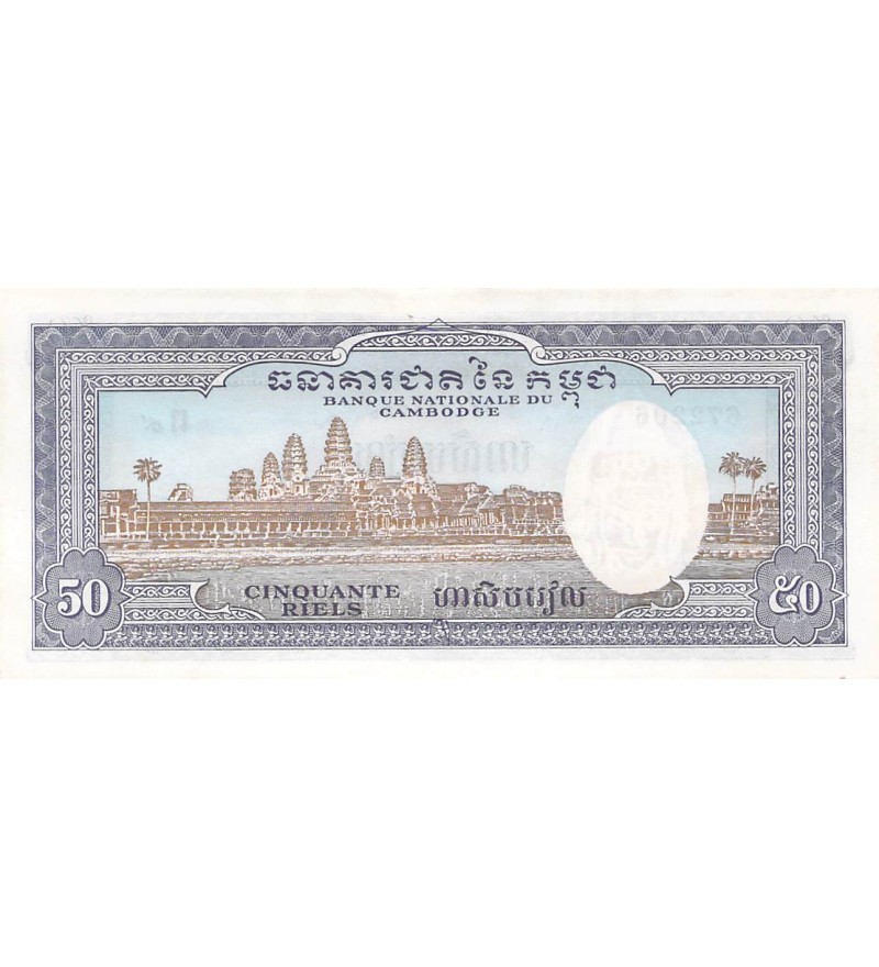 CAMBODGE - 50 RIELS 1972 - P.NEUF