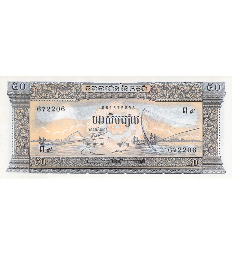 CAMBODGE - 50 RIELS 1972 - P.NEUF