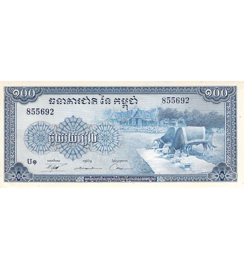 CAMBODGE - 100 RIELS 1972 - P.NEUF