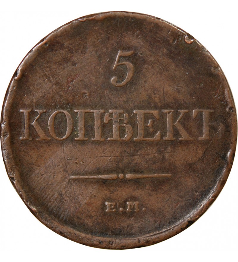 RUSSIE, NICOLAS Ier - 5 KOPECKS 1831 EM