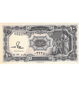 EGYPTE - 10 PIASTRES 1958 / 1971 - FILIGRANE UAR - TTB+