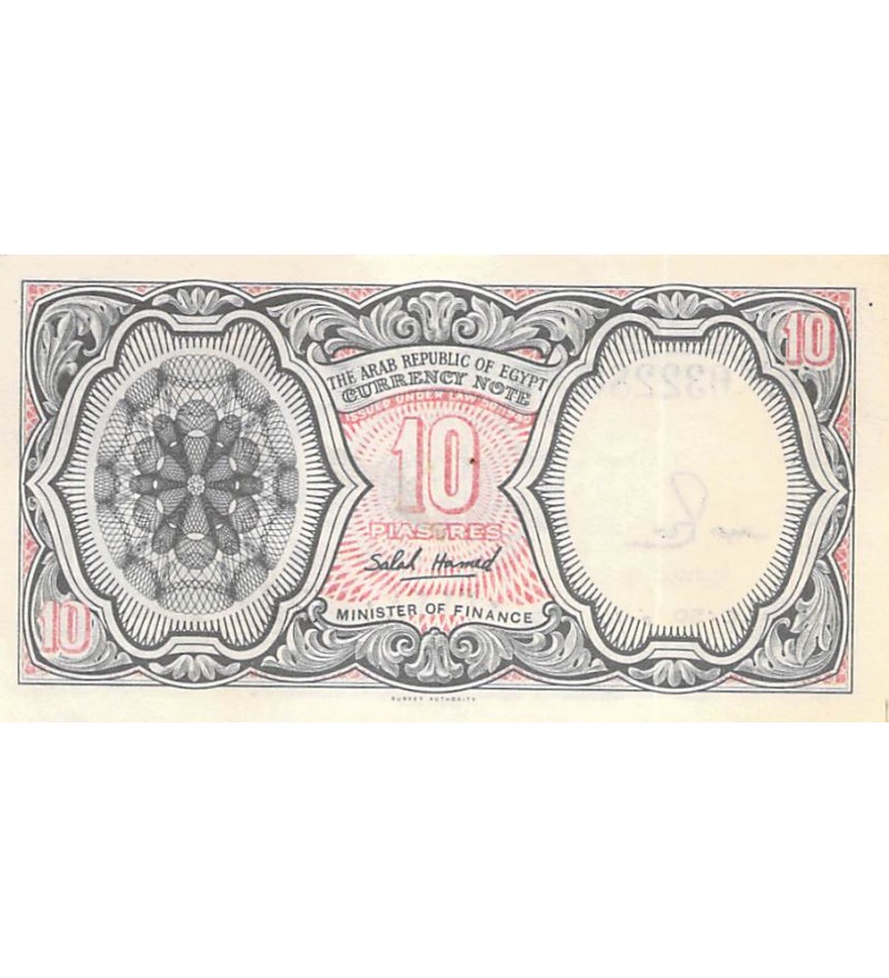 EGYPTE - 10 PIASTRES 1958 / 1971 - FILIGRANE UAR - TTB+