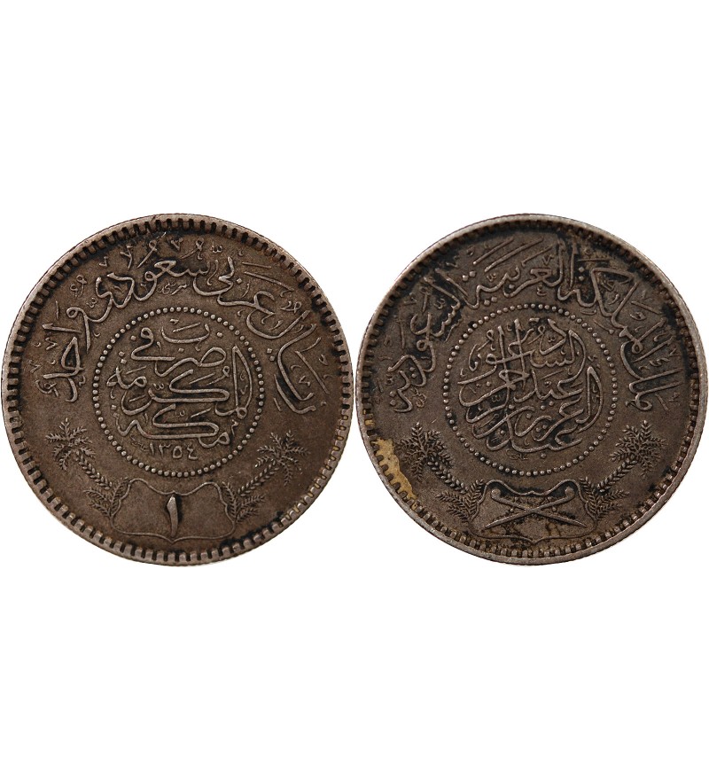 ARABIE SAOUDITE, ABD AL-AZIZ BIN SAUD - RIYAL ARGENT 1354 (1935)
