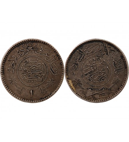 ARABIE SAOUDITE, ABD AL-AZIZ BIN SAUD - RIYAL ARGENT 1354 (1935)