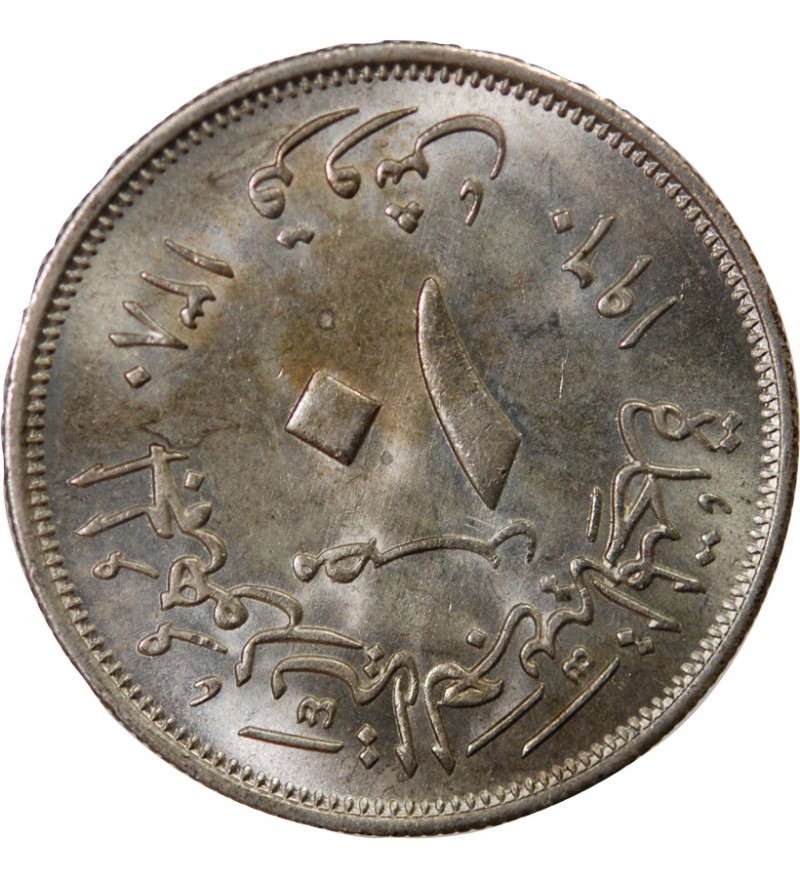 EGYPTE - 10 PIASTRES ARGENT 1380 (1960)