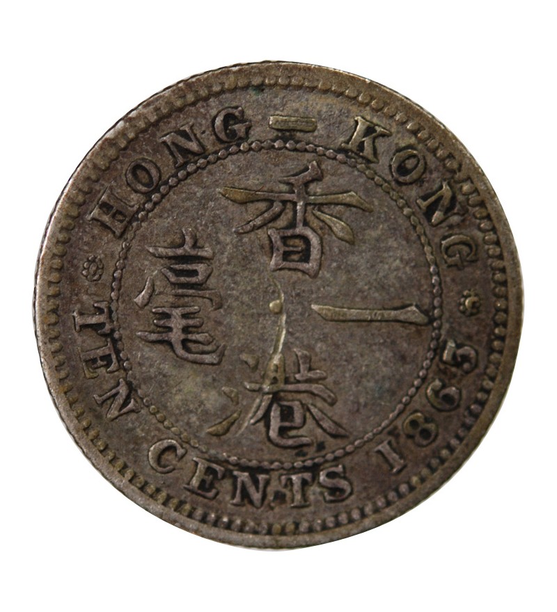 HONG KONG, VICTORIA - 10 CENTS ARGENT 1863