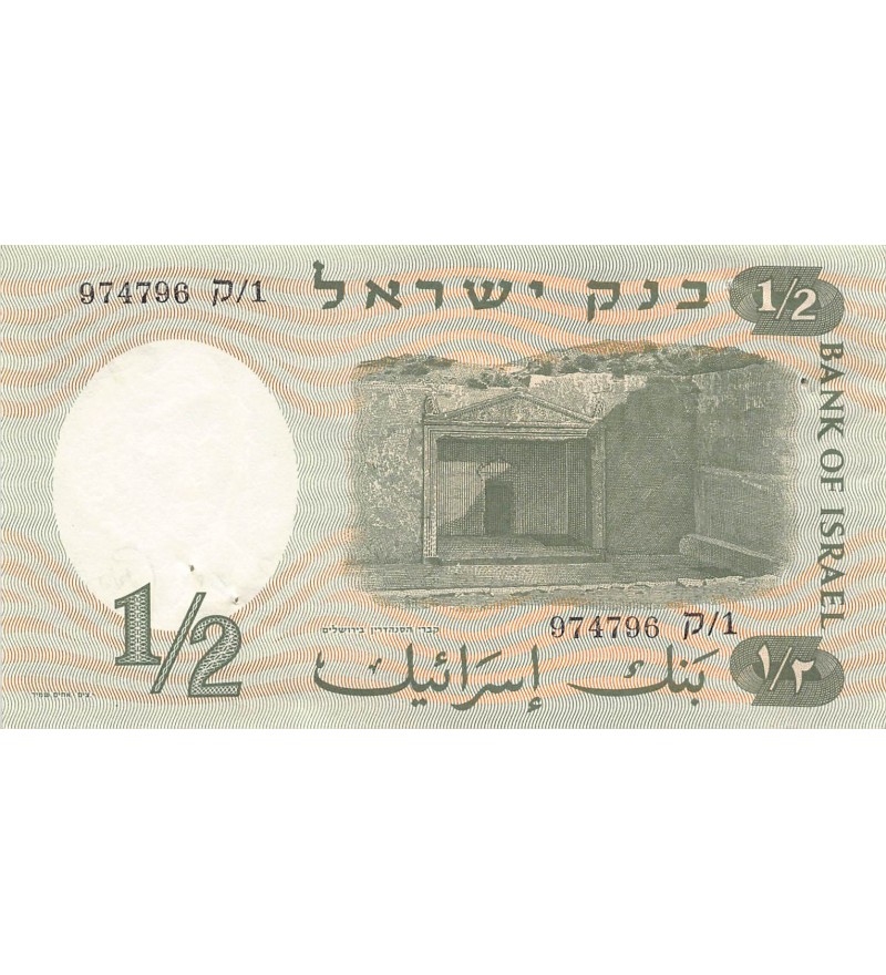 ISRAEL - 1/2 LIRA 1958 - TTB+