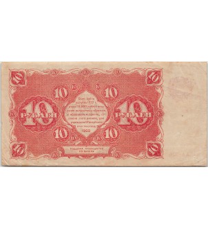 URSS - 10 ROUBLES 1922 - TB+
