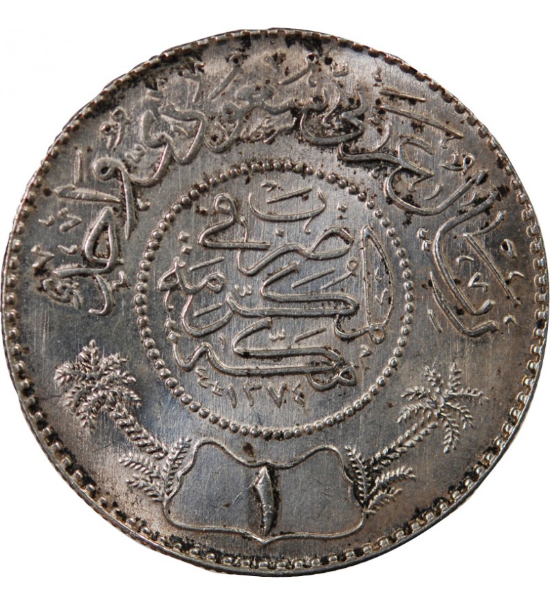 ARABIE SAOUDITE, ABD AL-AZIZ BIN SAUD - 1 RIYAL ARGENT 1374 (1955)