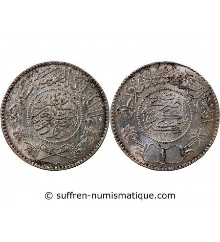 ARABIE SAOUDITE, ABD AL-AZIZ BIN SAUD - 1 RIYAL ARGENT 1374 (1955)