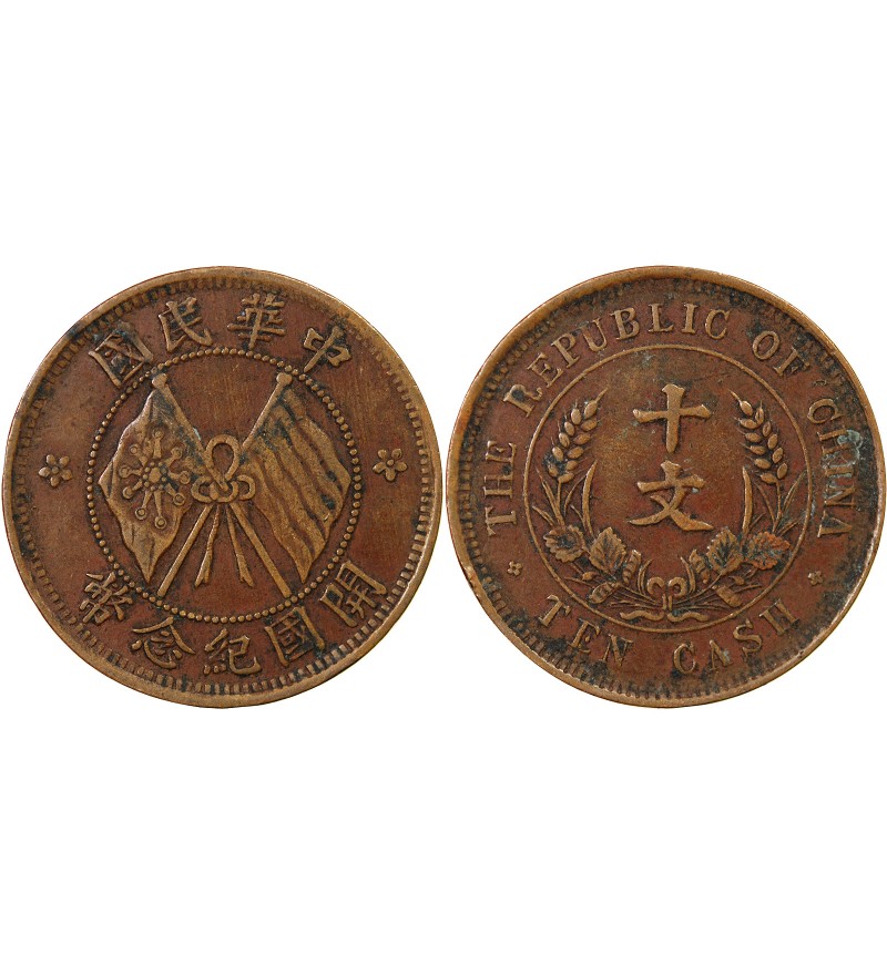CHINE - 10 CASH 1920